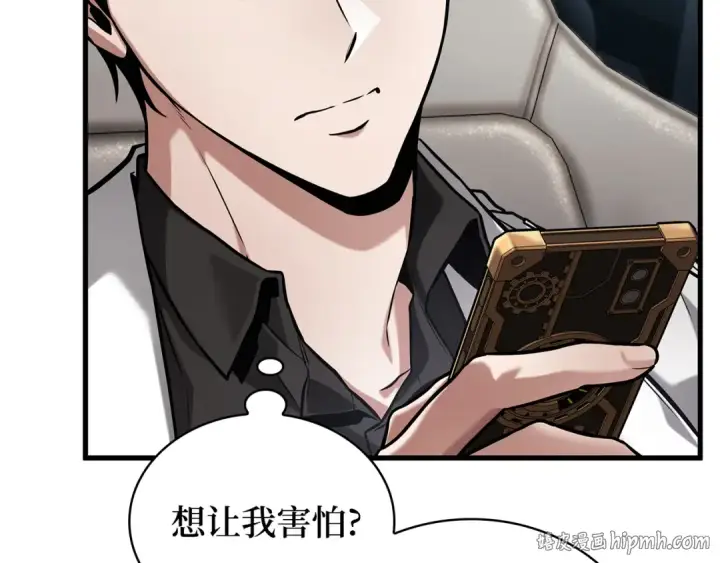 《全知读者视角》284 魔王选拔战（4）图120