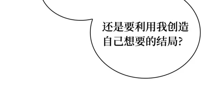 《全知读者视角》284 魔王选拔战（4）图121