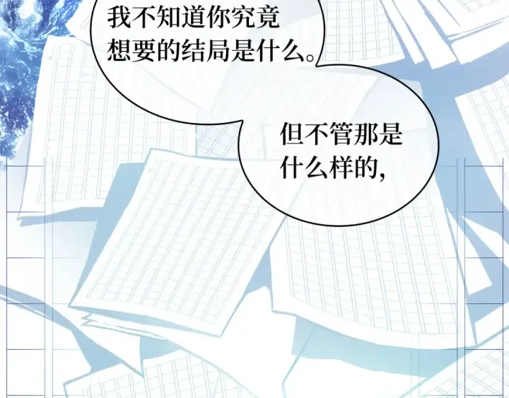 《全知读者视角》284 魔王选拔战（4）图127