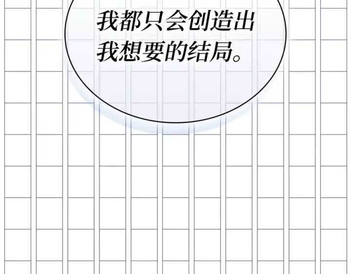 《全知读者视角》284 魔王选拔战（4）图129