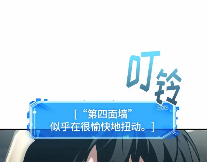 《全知读者视角》284 魔王选拔战（4）图134