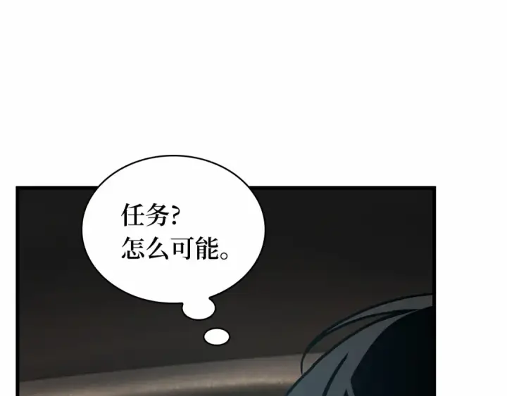 《全知读者视角》284 魔王选拔战（4）图142