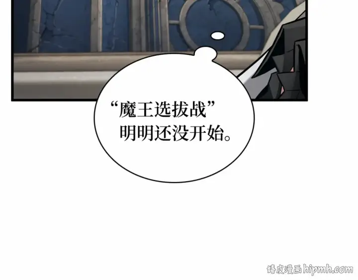 《全知读者视角》284 魔王选拔战（4）图144
