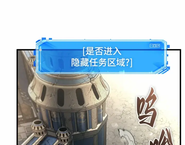 《全知读者视角》284 魔王选拔战（4）图145