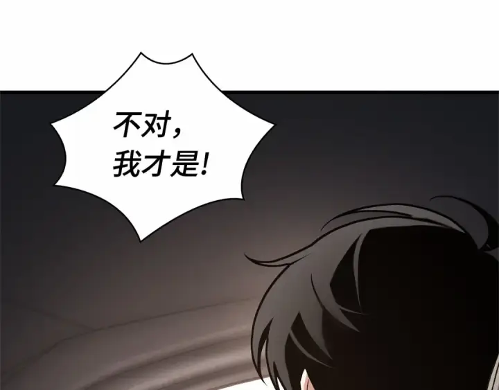 《全知读者视角》284 魔王选拔战（4）图150