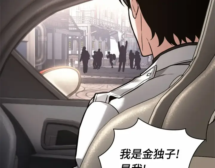 《全知读者视角》284 魔王选拔战（4）图151