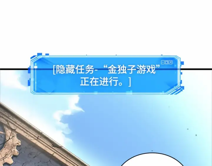 《全知读者视角》284 魔王选拔战（4）图165