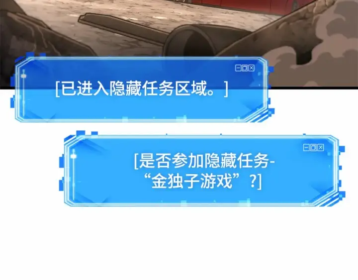 《全知读者视角》284 魔王选拔战（4）图167