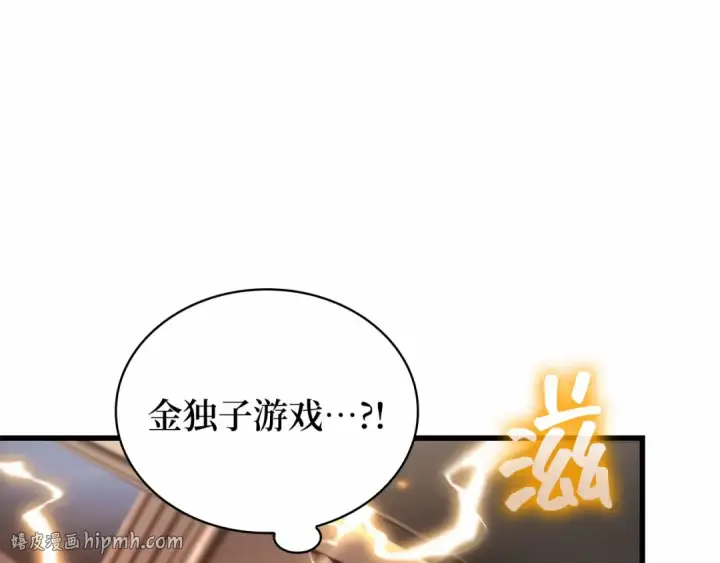 《全知读者视角》284 魔王选拔战（4）图168
