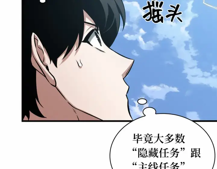 《全知读者视角》284 魔王选拔战（4）图171