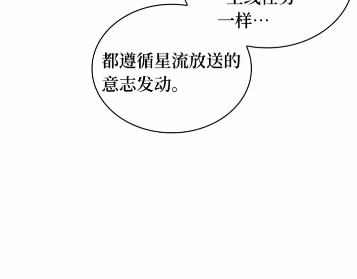 《全知读者视角》284 魔王选拔战（4）图172
