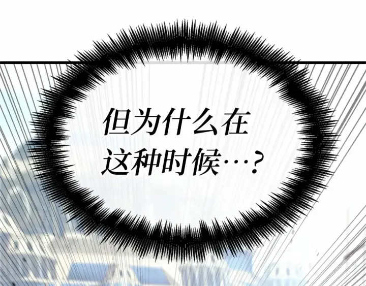 《全知读者视角》284 魔王选拔战（4）图173