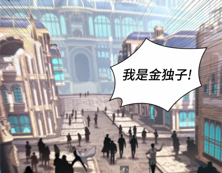 《全知读者视角》284 魔王选拔战（4）图174