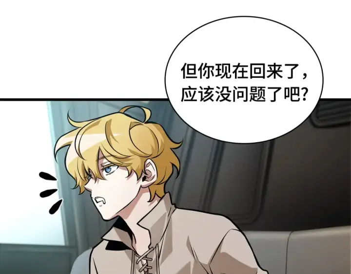 《全知读者视角》284 魔王选拔战（4）图182