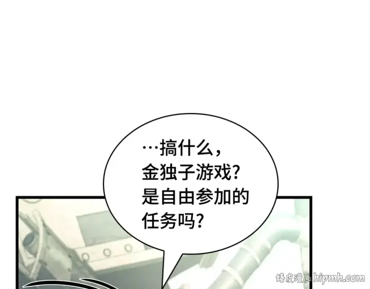 《全知读者视角》284 魔王选拔战（4）图184