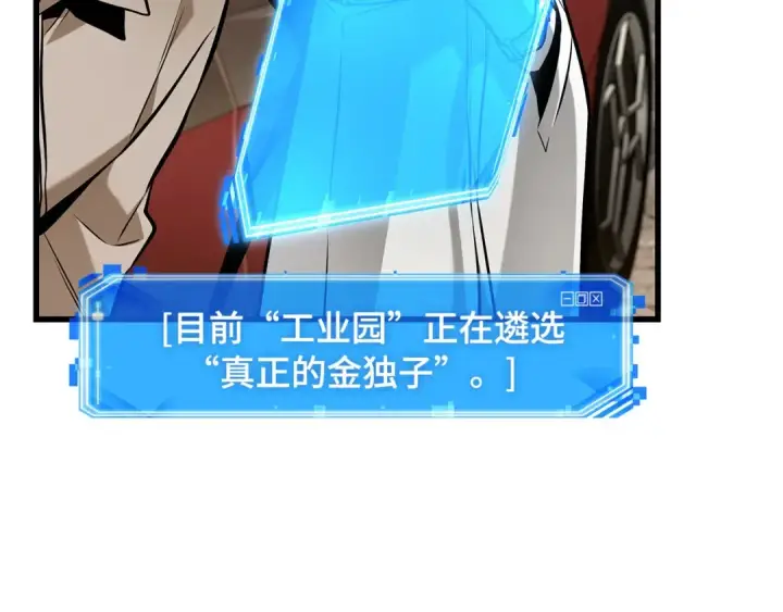 《全知读者视角》284 魔王选拔战（4）图186