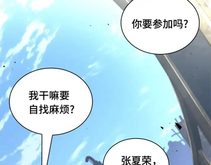 《全知读者视角》284 魔王选拔战（4）图191