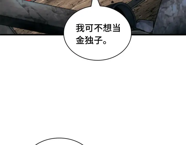 《全知读者视角》284 魔王选拔战（4）图193