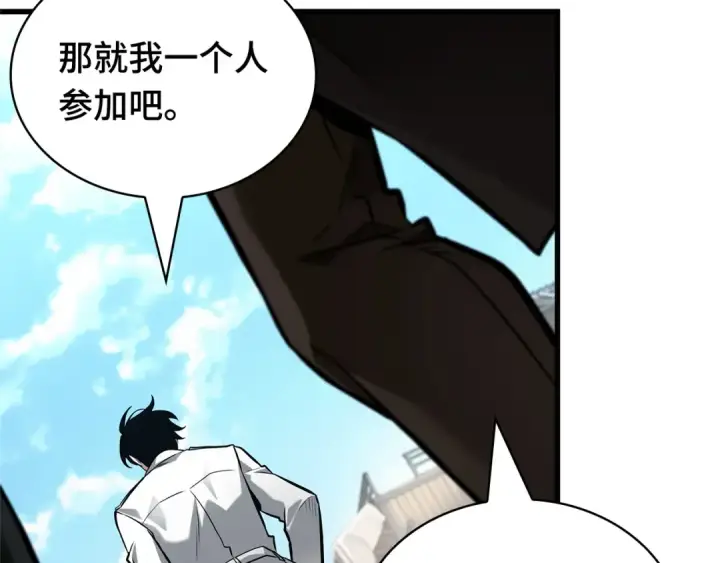 《全知读者视角》284 魔王选拔战（4）图196