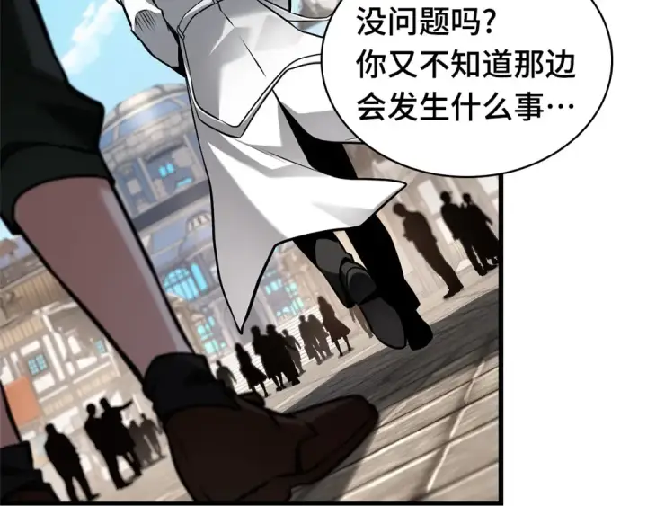 《全知读者视角》284 魔王选拔战（4）图197