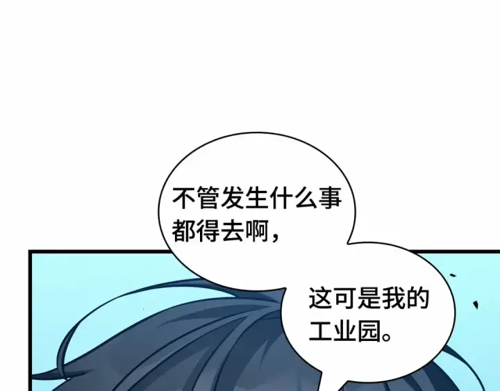 《全知读者视角》284 魔王选拔战（4）图199