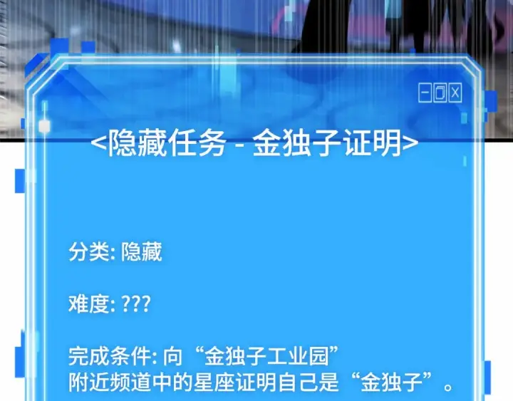 《全知读者视角》284 魔王选拔战（4）图205