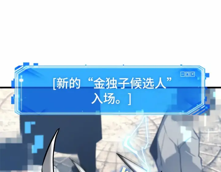 《全知读者视角》284 魔王选拔战（4）图210