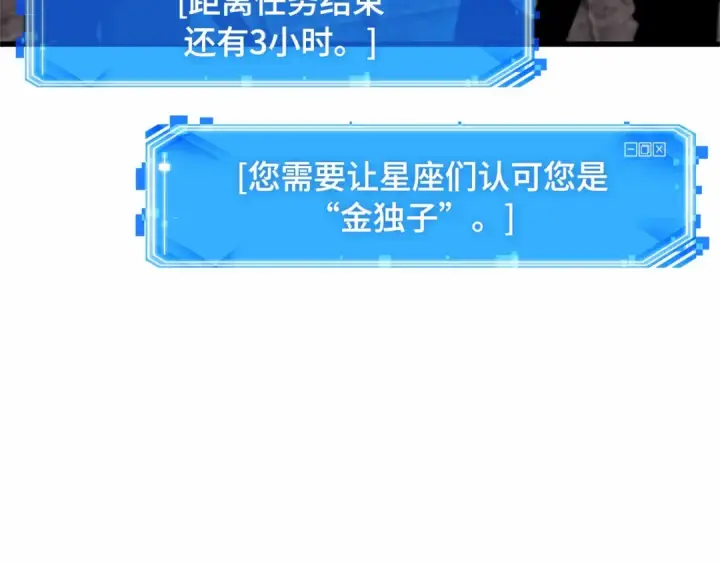 《全知读者视角》284 魔王选拔战（4）图214
