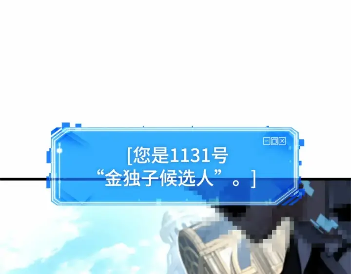 《全知读者视角》284 魔王选拔战（4）图215