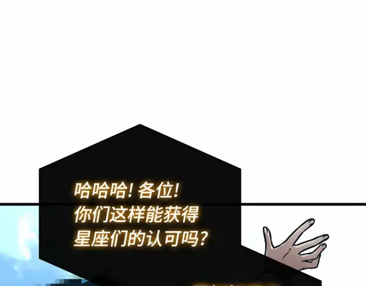 《全知读者视角》284 魔王选拔战（4）图218