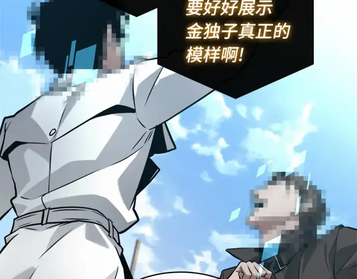 《全知读者视角》284 魔王选拔战（4）图219