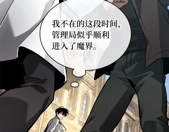 《全知读者视角》284 魔王选拔战（4）图220