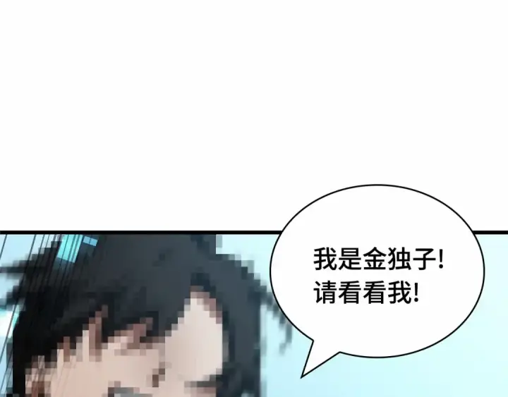 《全知读者视角》284 魔王选拔战（4）图222