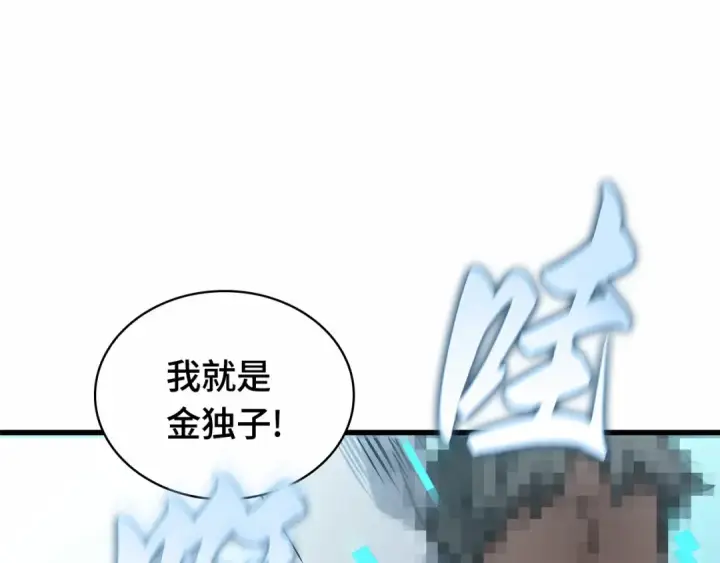 《全知读者视角》284 魔王选拔战（4）图225