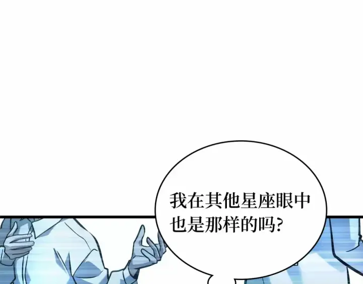 《全知读者视角》284 魔王选拔战（4）图228