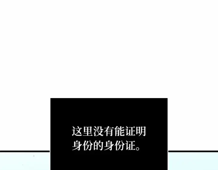 《全知读者视角》284 魔王选拔战（4）图231