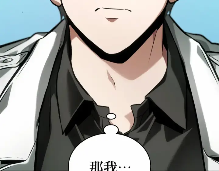 《全知读者视角》284 魔王选拔战（4）图233