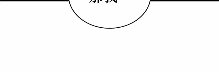 《全知读者视角》284 魔王选拔战（4）图234