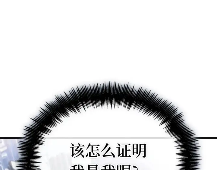 《全知读者视角》284 魔王选拔战（4）图235