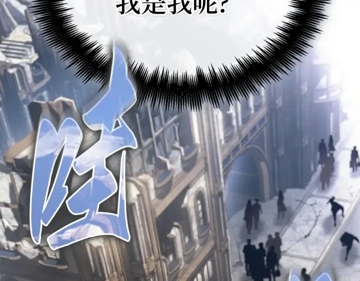 《全知读者视角》284 魔王选拔战（4）图236
