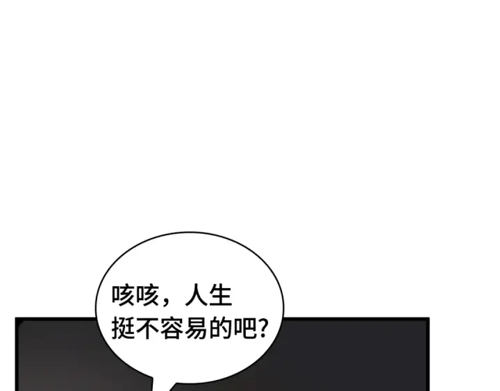 《全知读者视角》284 魔王选拔战（4）图25