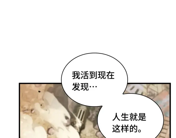 《全知读者视角》284 魔王选拔战（4）图28