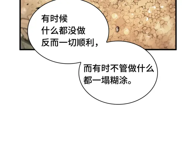 《全知读者视角》284 魔王选拔战（4）图30