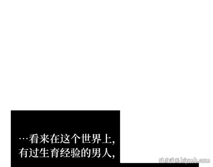 《全知读者视角》284 魔王选拔战（4）图32