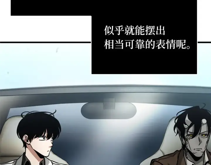 《全知读者视角》284 魔王选拔战（4）图33