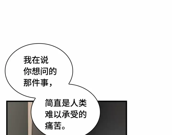 《全知读者视角》284 魔王选拔战（4）图43