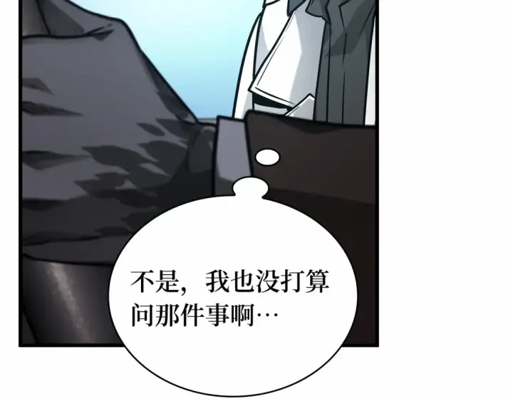《全知读者视角》284 魔王选拔战（4）图45