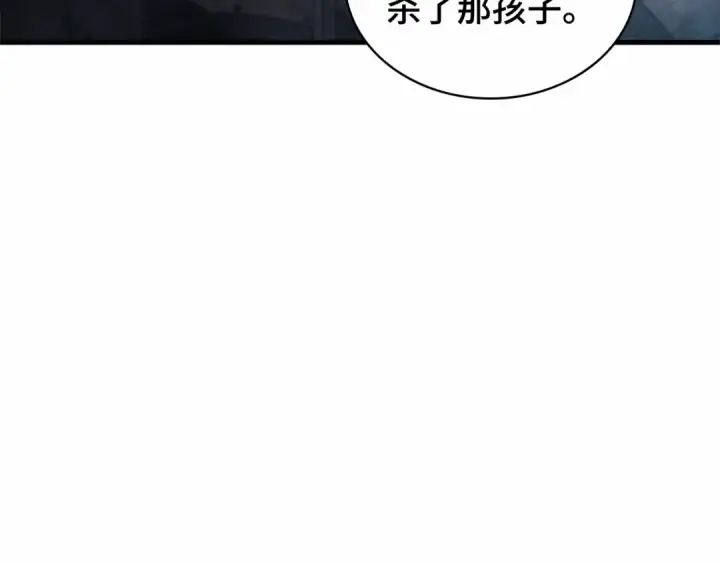《全知读者视角》284 魔王选拔战（4）图51