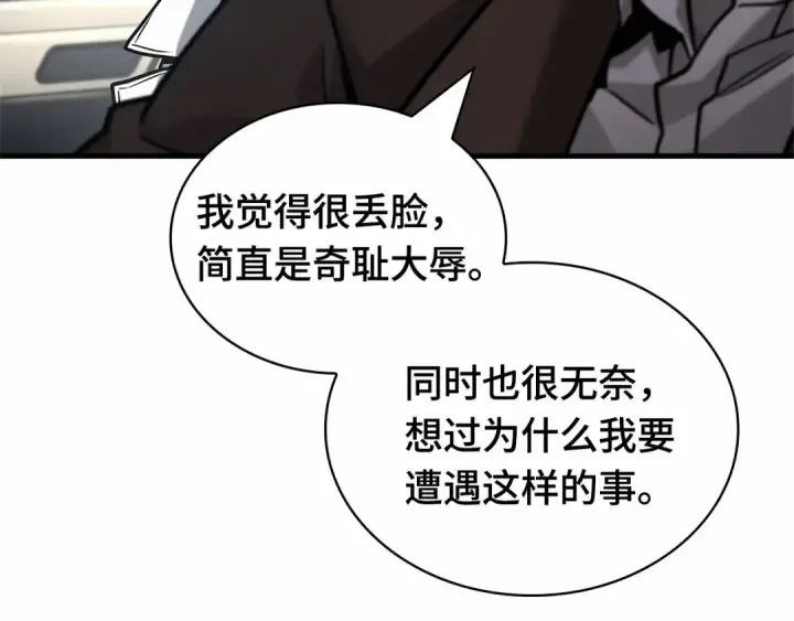 《全知读者视角》284 魔王选拔战（4）图53