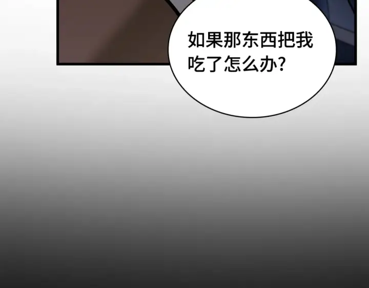 《全知读者视角》284 魔王选拔战（4）图57